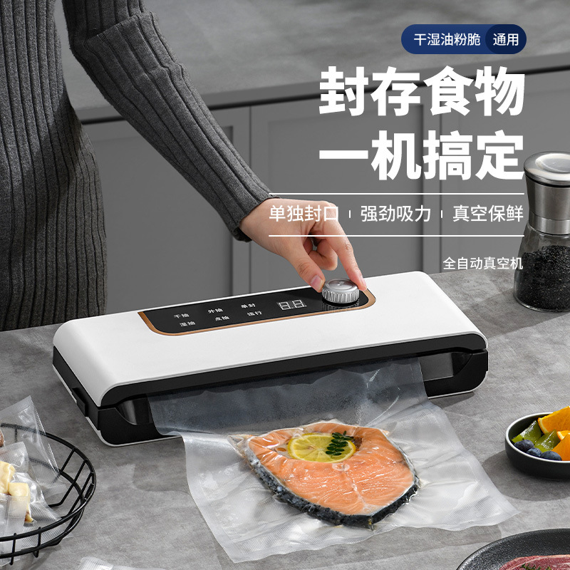 全自动抽真空封口机食品包装机新款小型家用保鲜袋密封塑封机商用