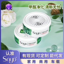 除甲醛清除剂 小绿罐车载活性炭竹碳包光触媒负离子新房空气净化