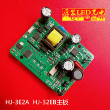 适用HJ-3E2A/3E2B主板免拆屏LED背光液晶电视维修检测 灯珠灯板测