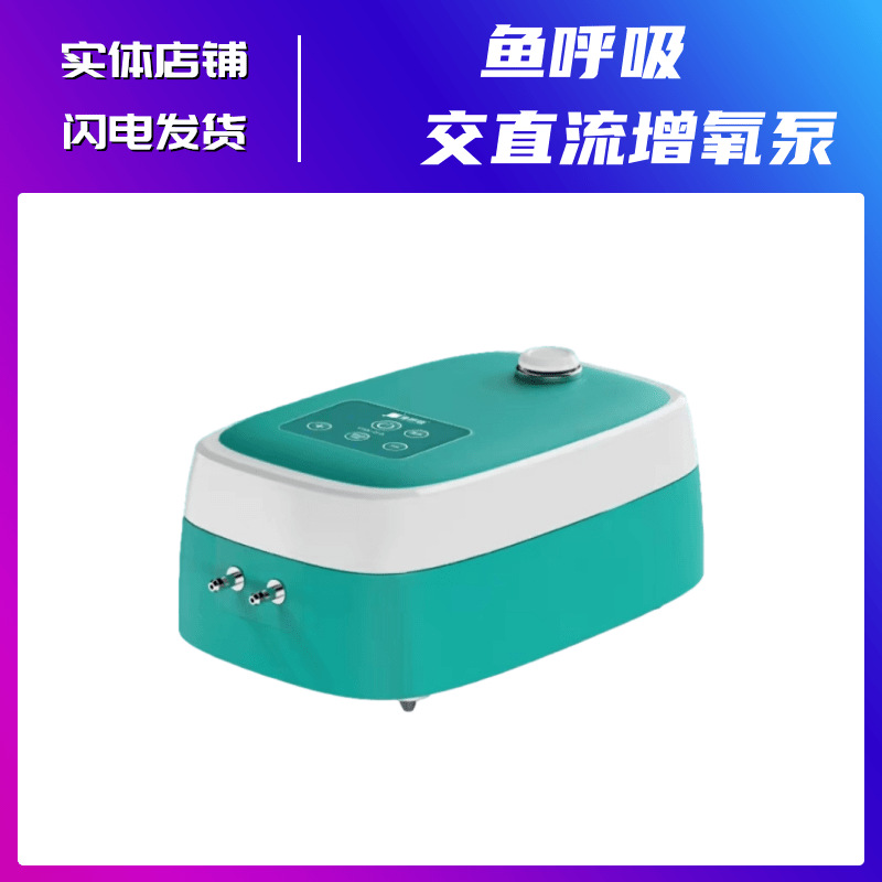 鱼呼吸鱼缸氧气泵超静音家用大气量增氧泵量可充电交直流yhx010