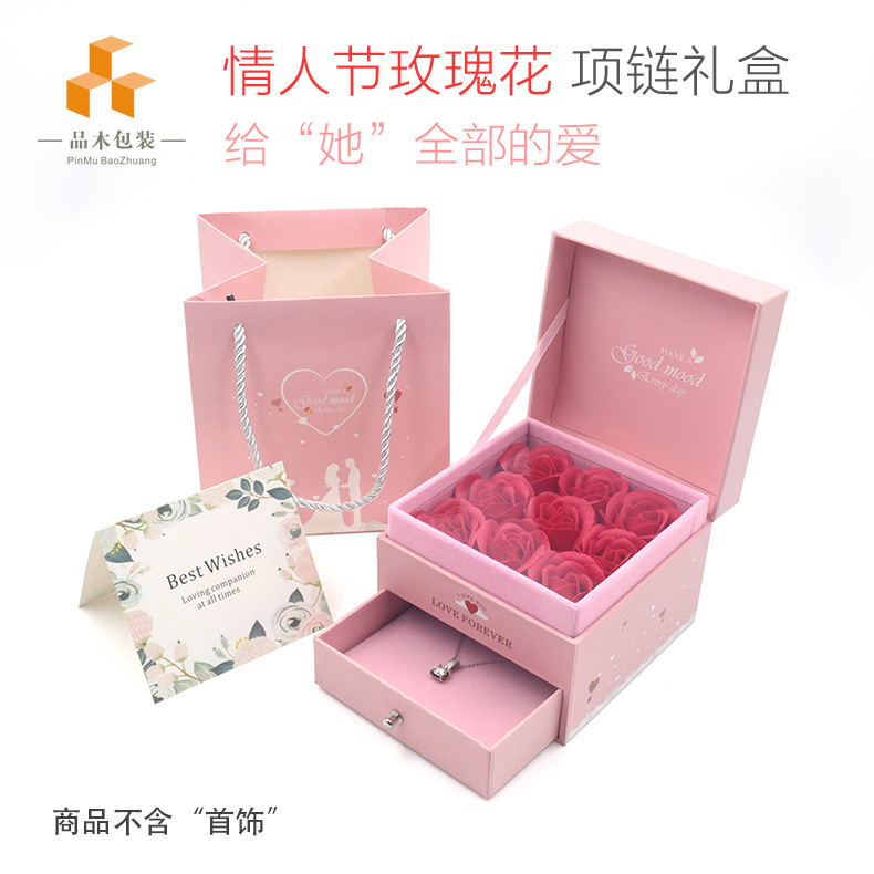 现货520情人节礼盒粉色爱心翻盖抽屉盒永生玫瑰花项链包装首饰盒
