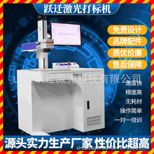 不锈钢打彩 高精度 MOPA光纤激光打标机氧化铝打黑金属激光打码机