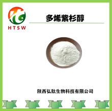 多烯紫杉醇98%多西他赛 红豆杉提取物114977-28-5 Docetaxel1g/袋