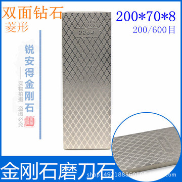 双面菱形金刚石磨刀石 家用开刃磨菜刀 粗砂3001000目磨刀器-阿里巴巴