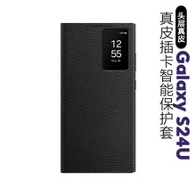 适用三星S24 Ultra真皮智能套免翻盖接听NOTE10+带芯片休眠皮套20