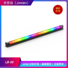 乔思伯 LB-30 ARGB 机箱LED发光灯条磁吸灯效神光同步AURA幻彩5V