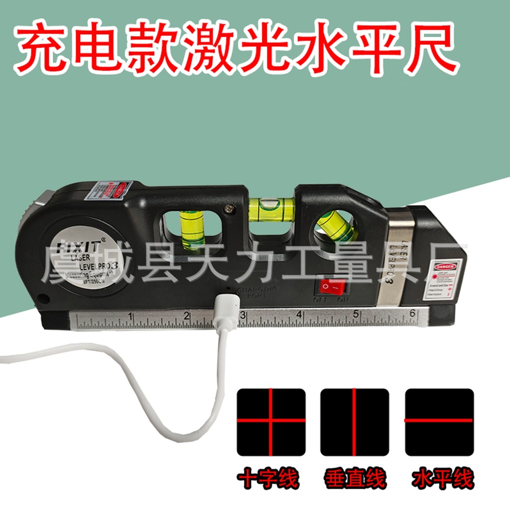 红光LV03多功能激光水平尺充电款USB线红外线水平测量仪跨境专供
