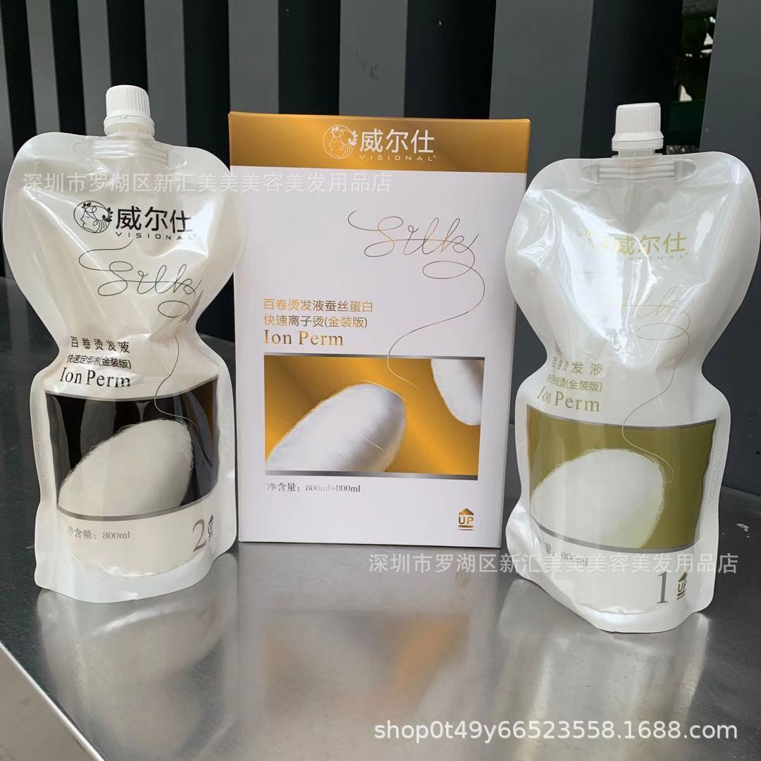 威尔仕蚕丝蛋白快速离子烫冷烫(金装版) 800mlx2-阿里巴巴