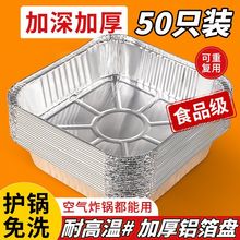 空气炸锅专用纸盘锡纸盘锡箔纸碗烧烤箱家用方形锡纸盒烘烤食物厂