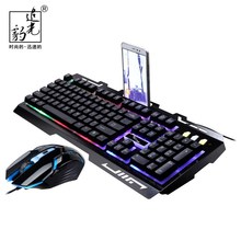 追光豹G700键盘鼠标套装usb有线键盘 商务电竞游戏发光金属板电脑