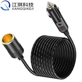 汽车电源延长线 点烟器插座适配器适用于轮胎充气机便携式设备