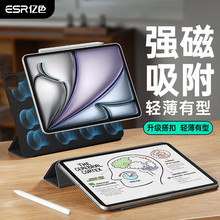 亿色适用ipad Air保护套新款M2保护壳通用磁吸双面夹苹果平板电脑