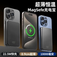 新款轻薄金属铝合金Magsafe磁吸无线充电宝适用苹果无线移动电源