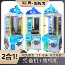 捞鱼游戏机卖桶1机2用抓鱼机商场扫码投币儿童单人钓鱼机电玩城