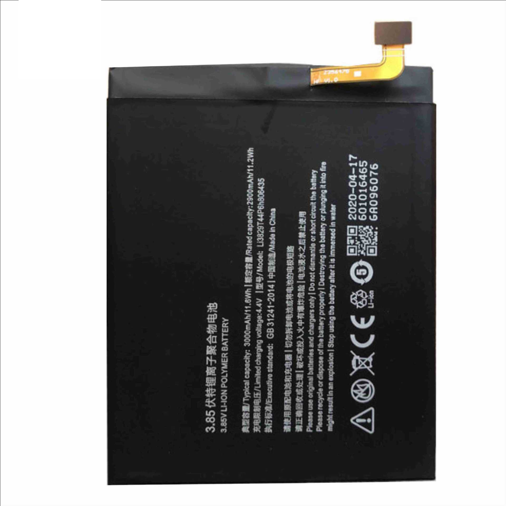 适用于努比亚z11 nx531j全新内置手机电池批发-阿里巴巴