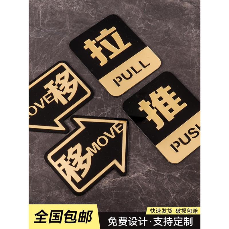 推拉字开门提示牌办公室门牌禁止抽烟左右移门标识牌可设计-阿里巴巴