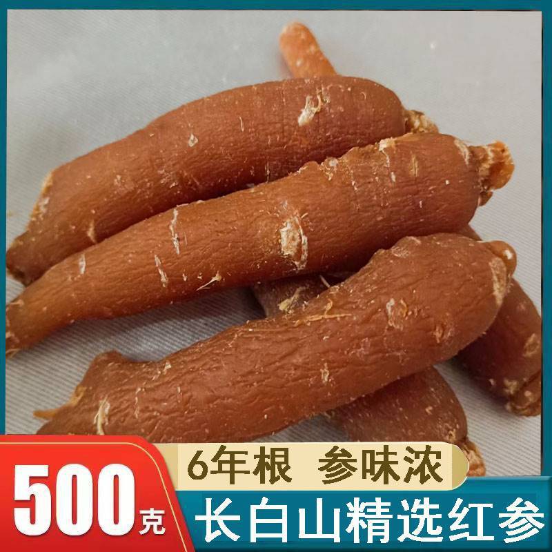 东北长白山整支红参野生红参个红参个红参无须红参棒大红参-阿里巴巴