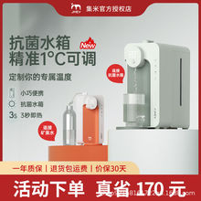 集米即热式饮水机家用台式桌面速热饮水机小型便携热水机M2PLUS