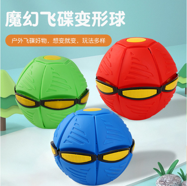 colorful light-emitting magical flying saucer deformation ball portable elastic stepping ball outdoor hot selling children‘s toys wholesale