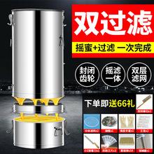 不锈钢摇蜜机蜂具机器摇糖机小型家用过滤双层打蜜桶