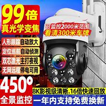 新型监控器室外变焦360度无死角自动巡航无网远程4G太阳能摄像头