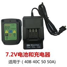 瓦斯枪射钉枪配件GSN40B 40C 50锂电池7.2V电池充电座充电线