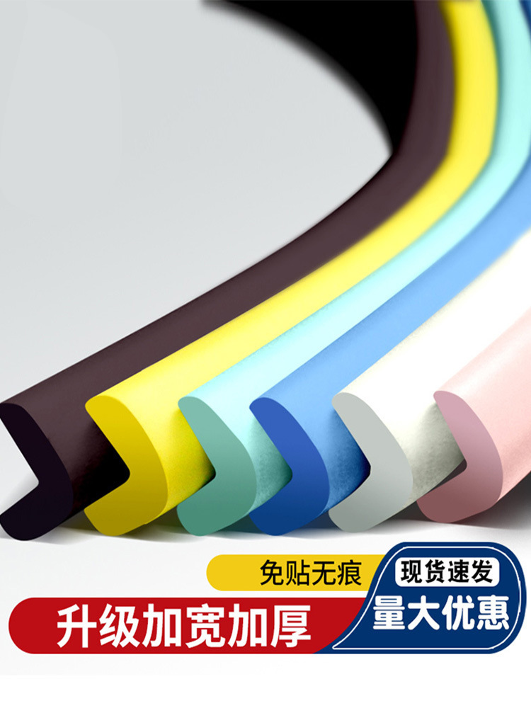 工厂阳角保护条护墙角柱子软包边条软橡胶护角条收边条拐角装饰收