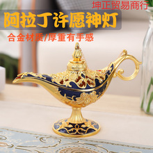 阿拉丁神灯许愿灯节日家用高端合金欧式复古创意香料器皿摆件
