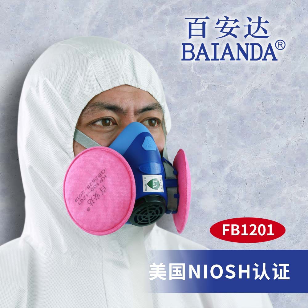 百安达fb1201厂家直供kp100等级防高温防尘面罩工业防尘硅胶面具