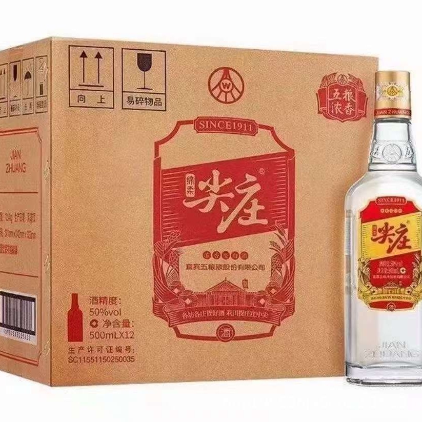 白酒批发新款绵柔尖庄大光瓶50度浓香型12瓶*500ml整箱-阿里巴巴