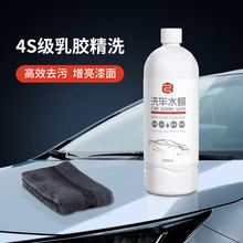汽车洗车液水蜡泡沫白车清洗剂强力去污镀膜上光蜡水黑车套装