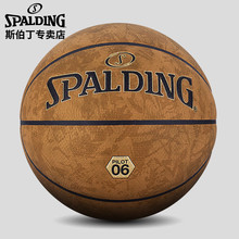 斯伯丁SPALDING十字型颗粒室内外吸湿7号PU篮球77-739Y