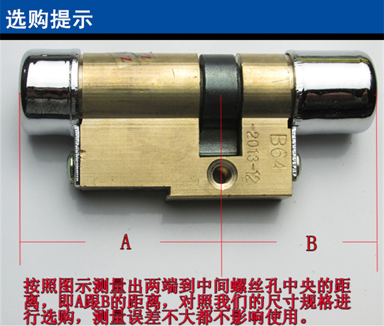 保德安锁芯11型