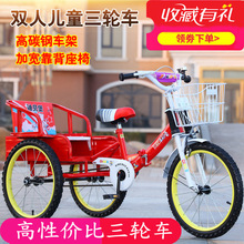 儿童三轮车可带人童车三轮车脚踏车折叠双胞胎带斗小孩宝宝自行车