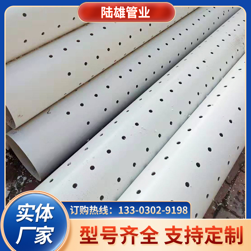 厂家批发pvc打孔排水管透水硬管dn110pvc盲管pvc打孔透水管绿化管