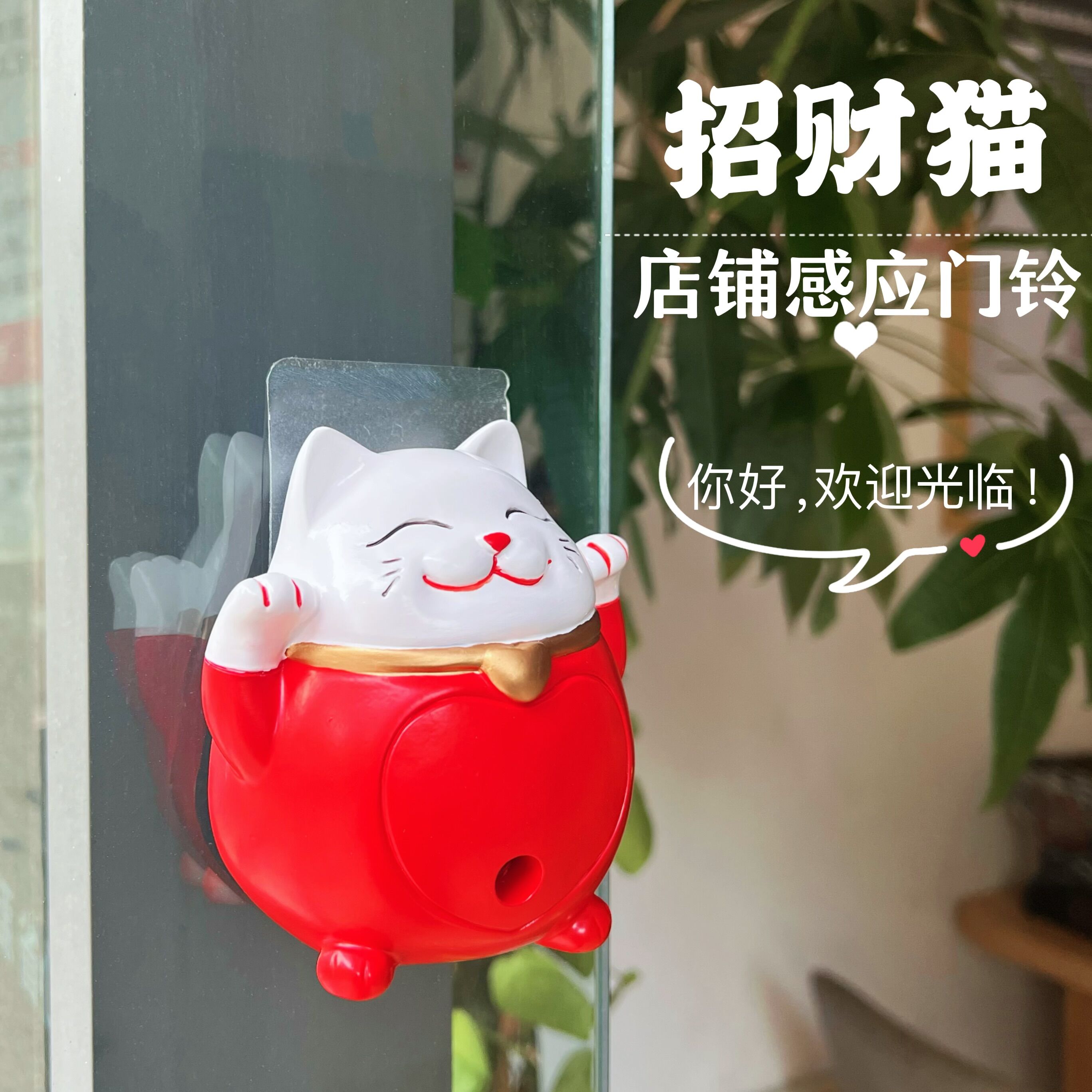 门口欢迎光临感应器进门店铺超市进店迎宾门铃猫开店开业礼物