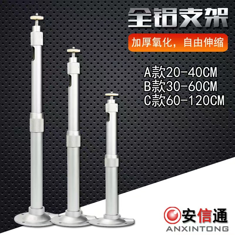 监控摄像头摄像机伸缩加长支架投影仪 全铝合金立杆万向吊装支架