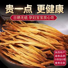 特一级2023年新货干黄花菜农家黄花菜农家金针菜火锅煲汤一件代发