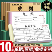 3102本印刷本三联收据本联收款单栏多栏单据本单两联联报销单票据