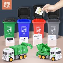 儿童垃圾桶套装宝宝早教益智塑胶玩具环保运输车生活分类卡片游戏