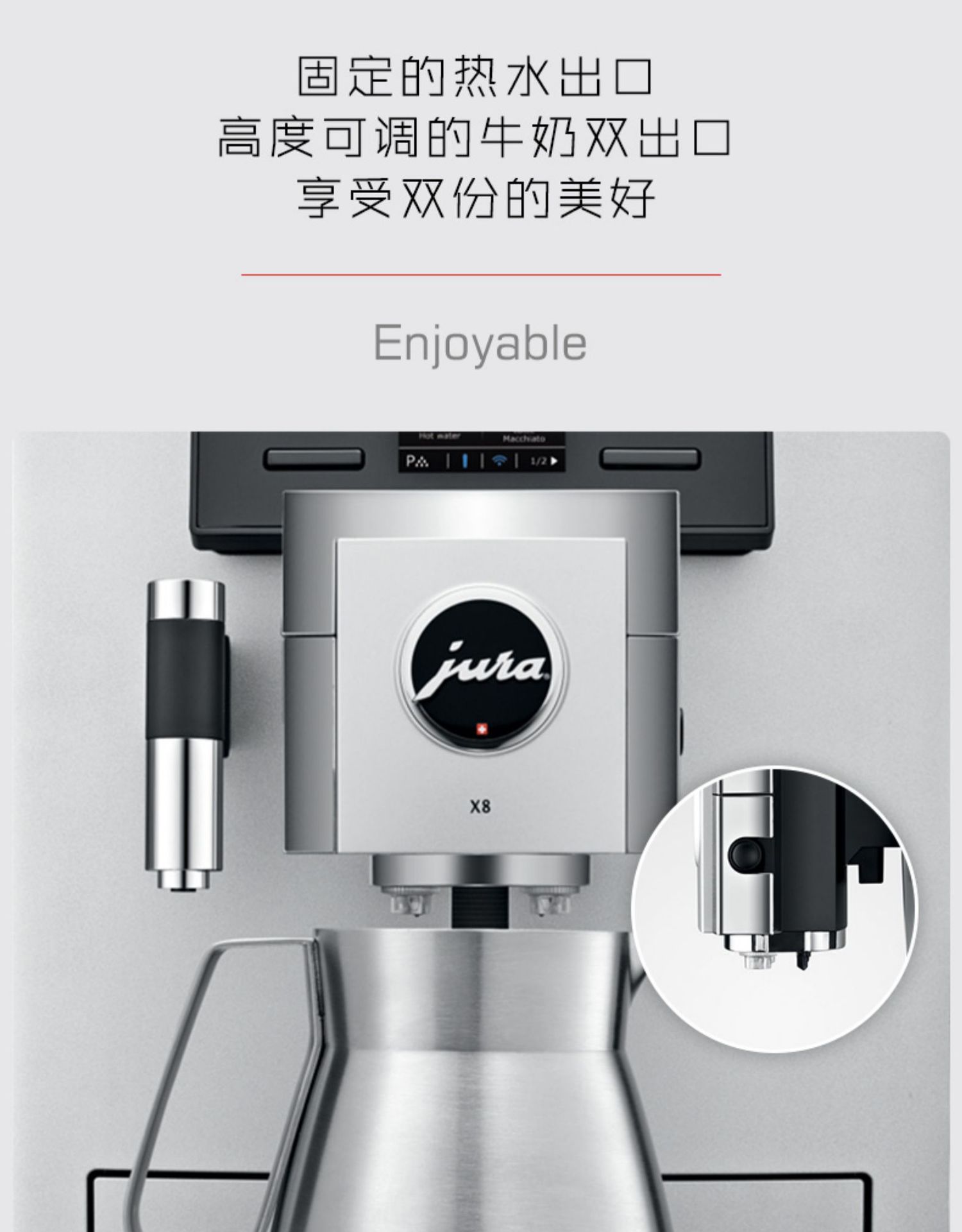 优瑞x8瑞士商用全自动咖啡机意式美式家用现研磨一体机选21种饮