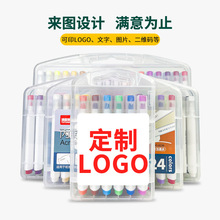 定制LOGO丙烯马克笔12色48色套装现货学生专用绘画套装