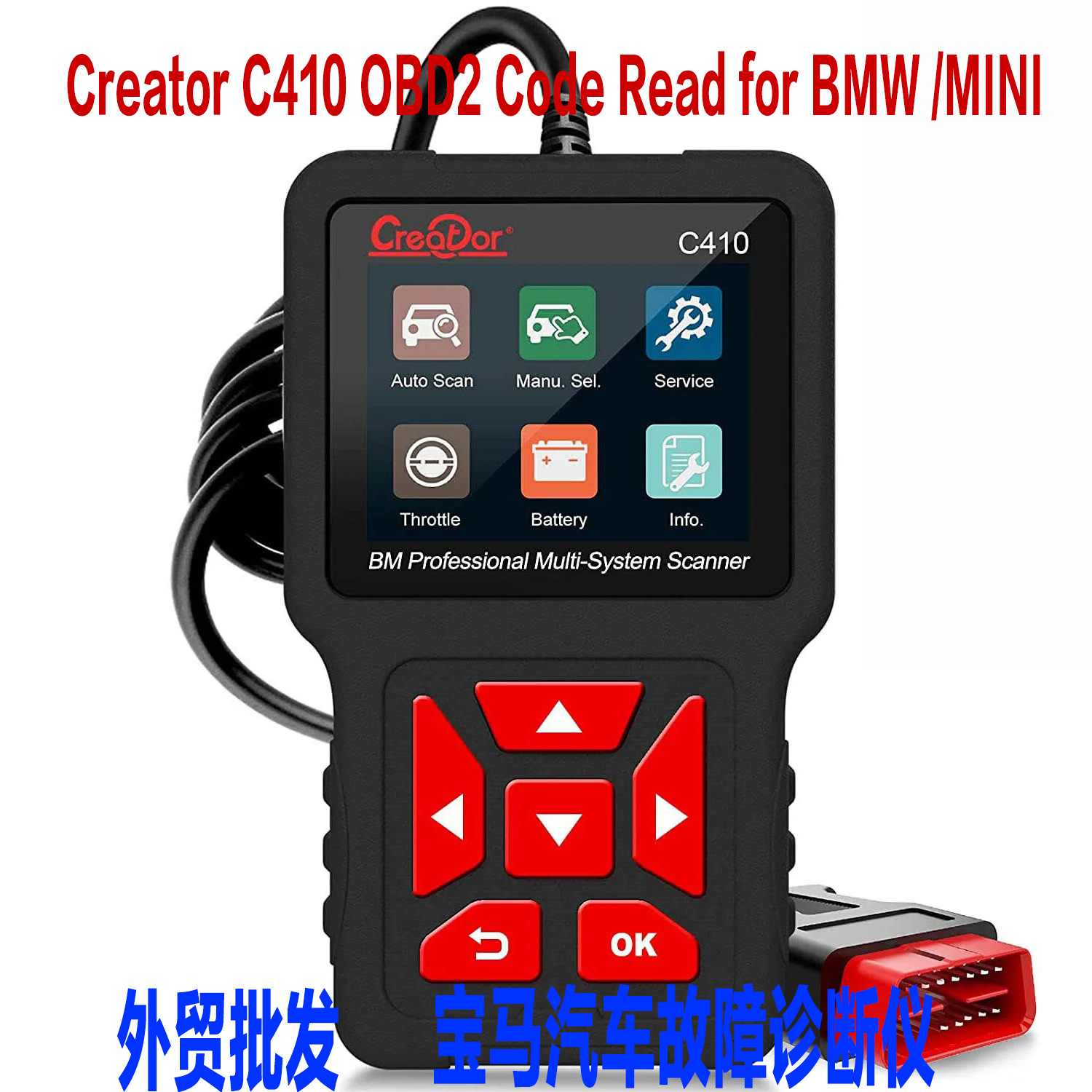 creator c410 scan tool 替代c110 c310 宝马/mini