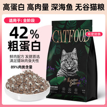 新款猫粮 全价猫粮无谷成猫幼猫粮通用型20斤猫舍猫主粮冻干粮