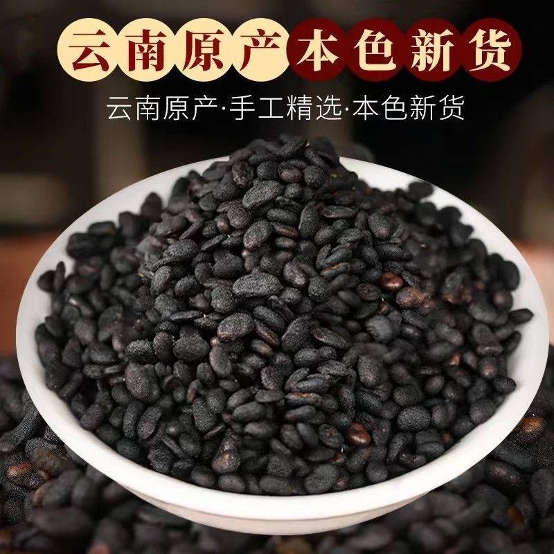 补骨脂补骨脂云南中药材补骨脂胡韭子破故纸黑故子-阿里巴巴