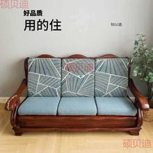 加厚冬季老式实木头沙发垫带靠背中式红木质春秋椅子凉椅海绵坐垫