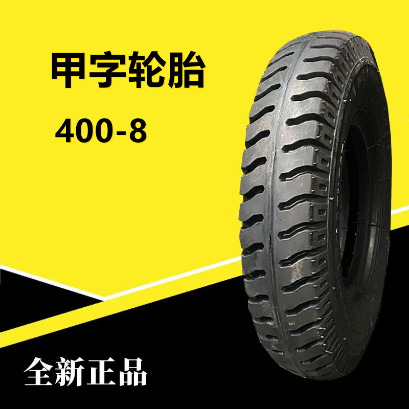 甲字丰收400-8拖拉机前轮三轮车轮胎 羊角花耐磨三包-阿里巴巴