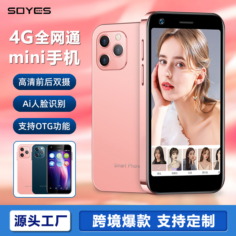 跨境soyes索野xs12迷你智能手机4g四核安卓mini卡片手