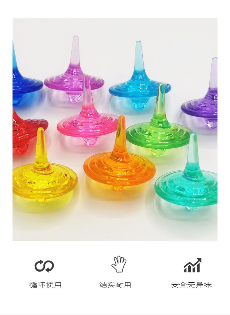 儿童玩具亚克力陀螺 游乐园玩具陀螺 过家家玩具陀螺奖励礼物陀螺
