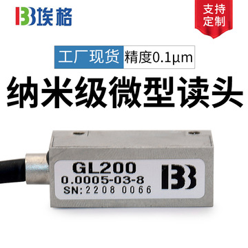 ag磁栅尺gl200高精度读数头磁读头plc位移传感器直线电机gs2000